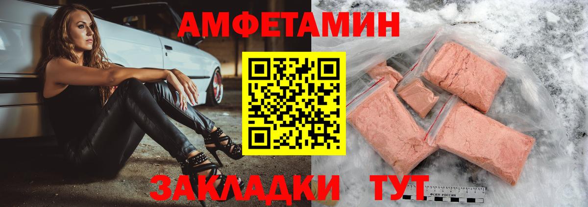 Вязьма  АМФЕТАМИН VHQ  АМФ  Вход с VPN 