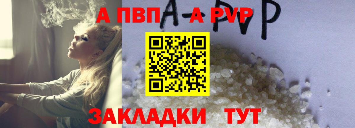 Alfa_PVP кристаллы  Вход с VPN  Вязьма  Alpha-PVP мука 