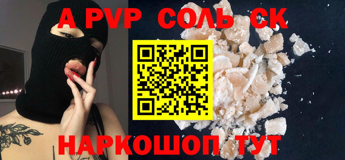 Alpha PVP кристаллы Вязьма