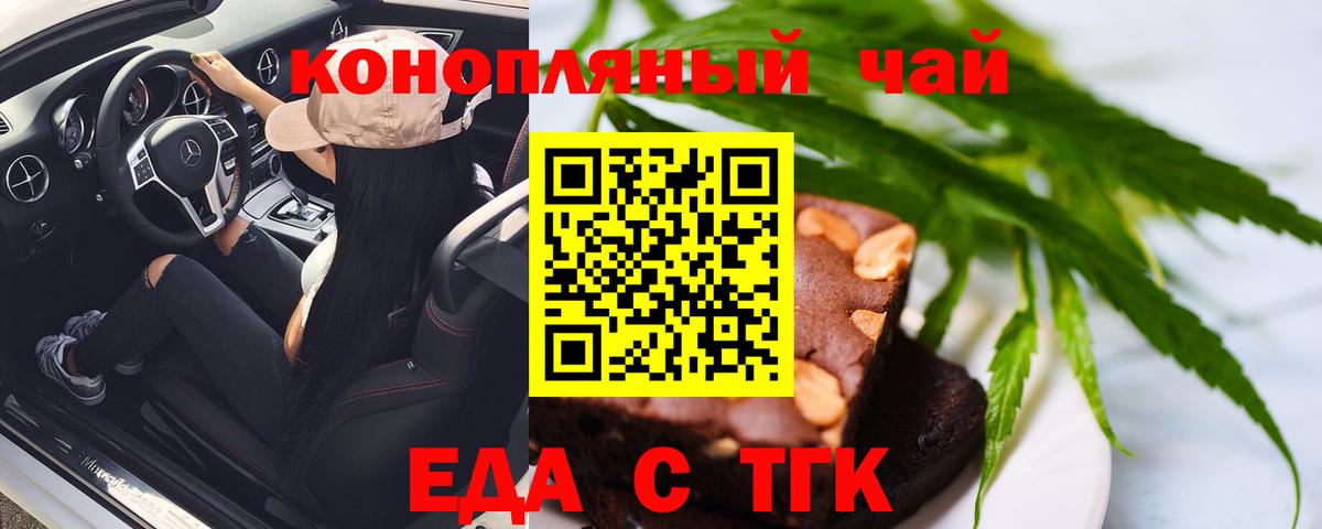 Печенье с ТГК конопля  Вход с VPN  Вязьма 