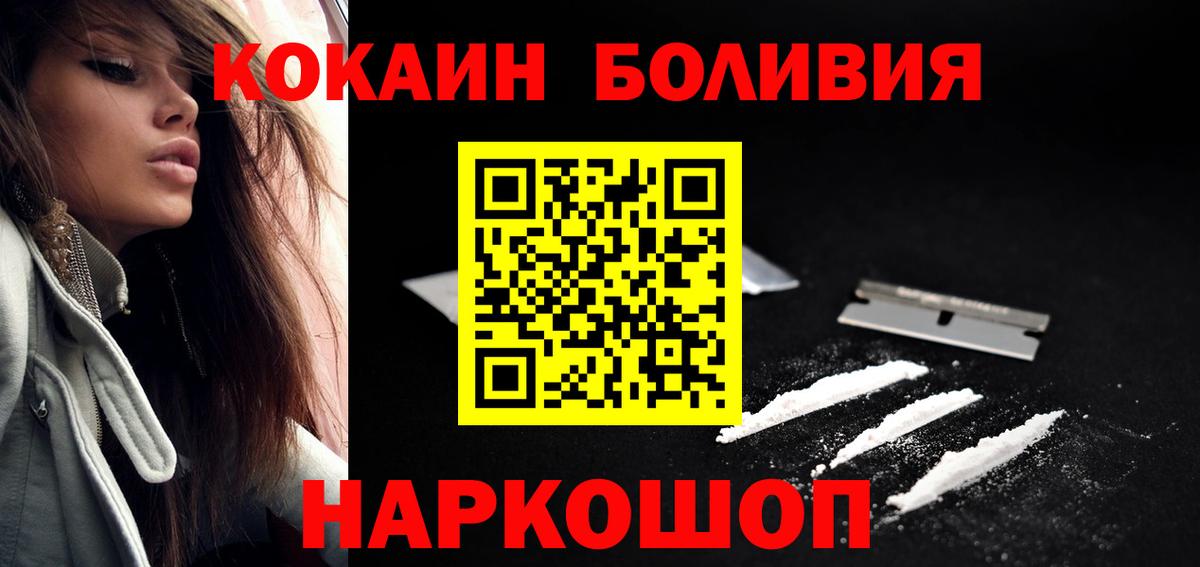 Cocaine Перу Вязьма
