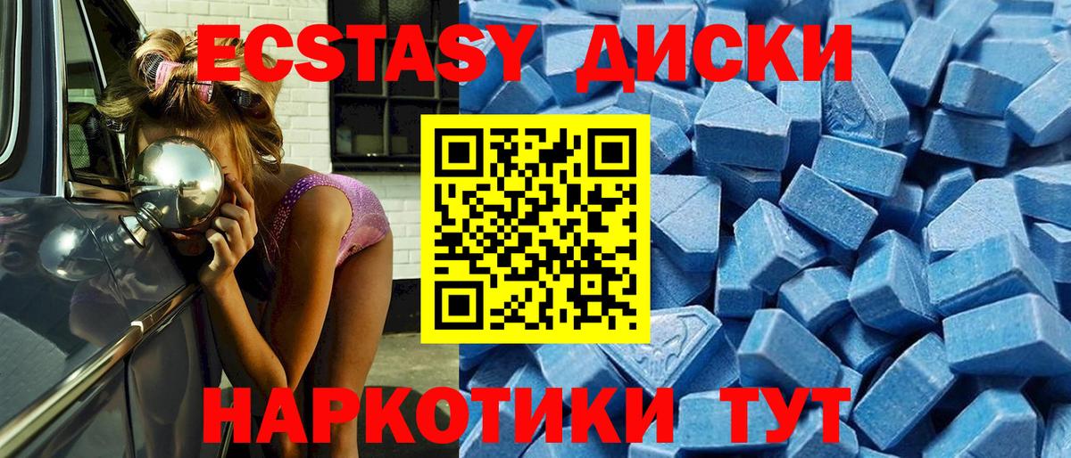 Экстази XTC Вязьма