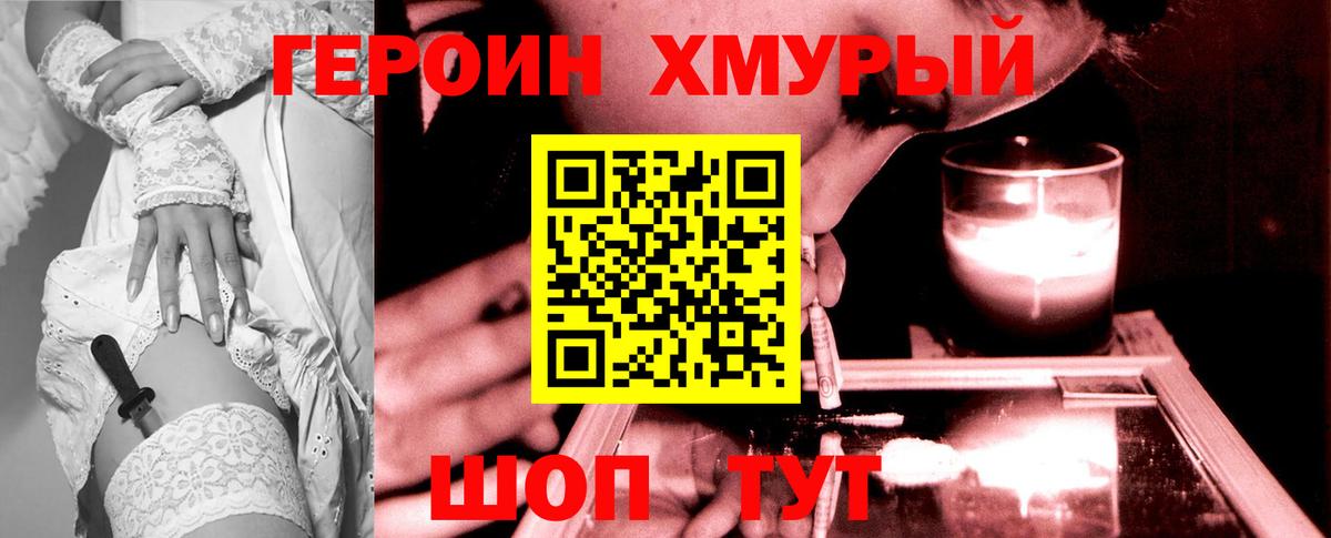 ГЕРОИН  ГЕРОИН герыч  Вход с VPN  Вязьма 