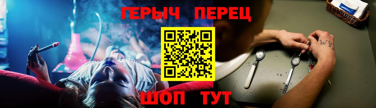 Героин белый Вязьма