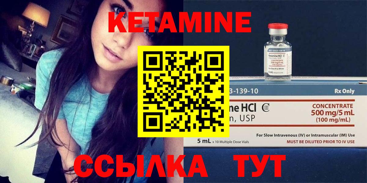 КЕТАМИН VHQ  Вход с VPN  Вязьма  КЕТАМИН VHQ 