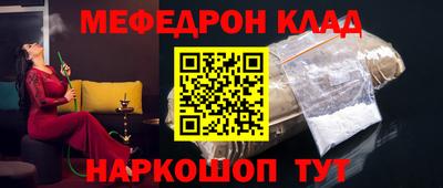 меф Можга