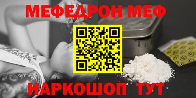 меф Можга