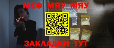меф Можга