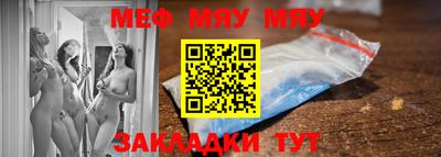 меф Можга