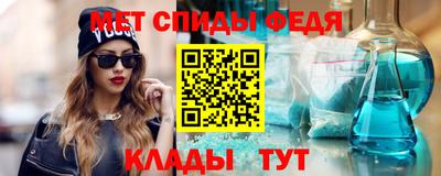 метамфетамин Моздок