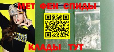 метамфетамин Моздок