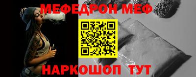 меф Можга