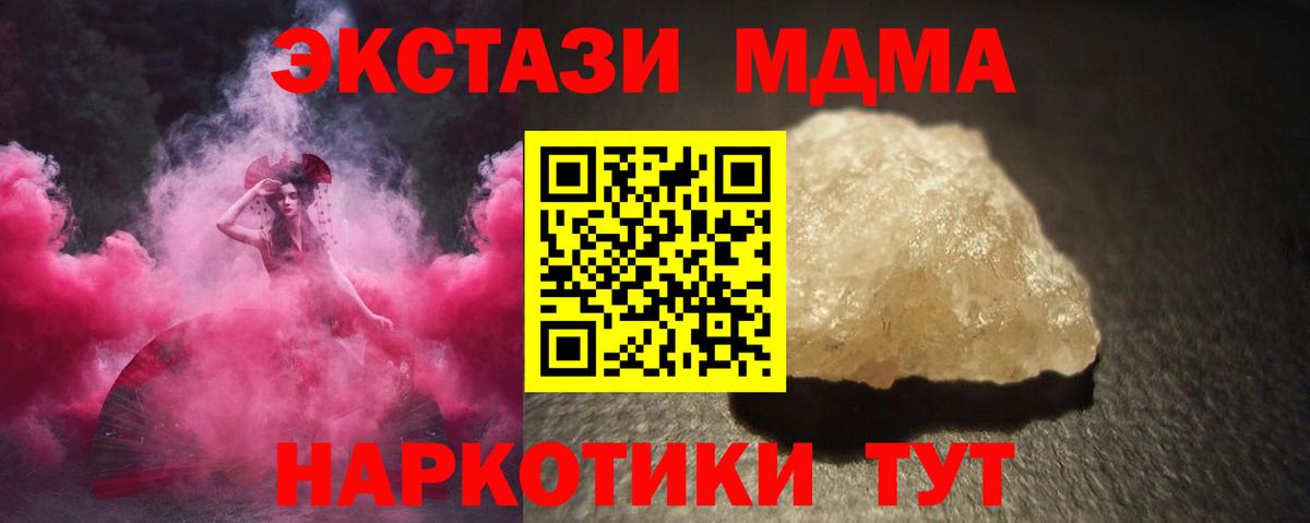 МДМА молли Вязьма