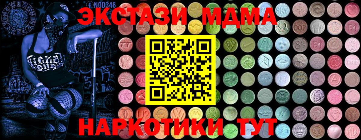 MDMA молли  Вход с VPN  МДМА Molly  MDMA  Вязьма 