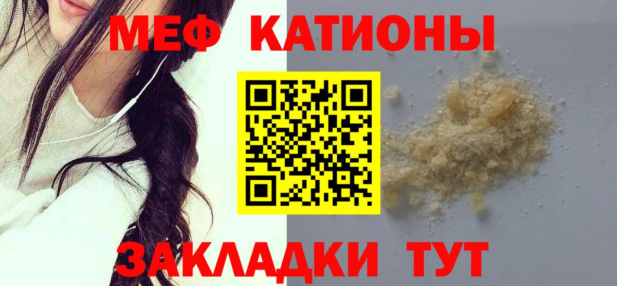Меф Вязьма