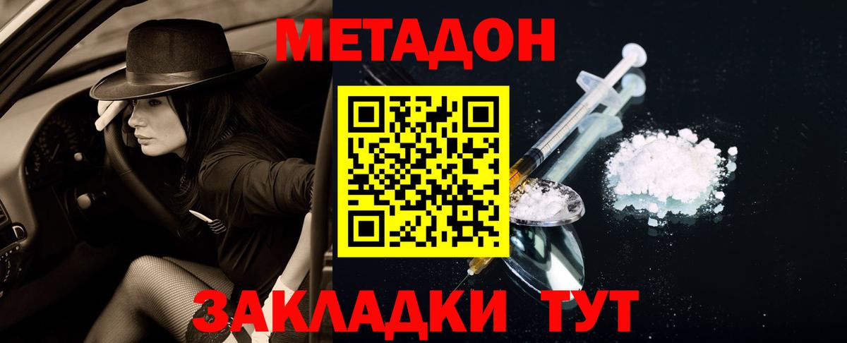 МЕТАДОН мёд  Метадон мёд  Вход с VPN  Вязьма 