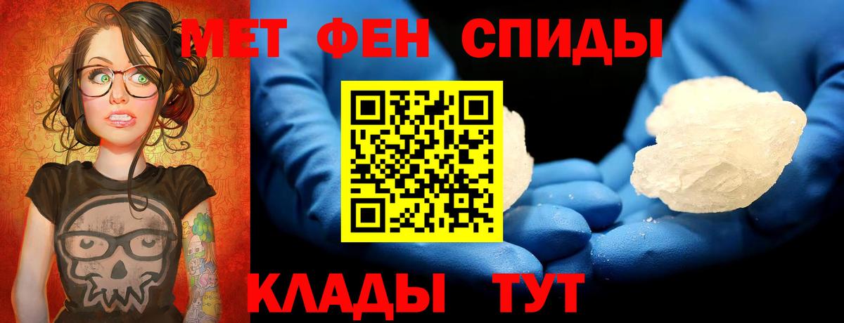 Вязьма  Первитин пудра  Вход с VPN 