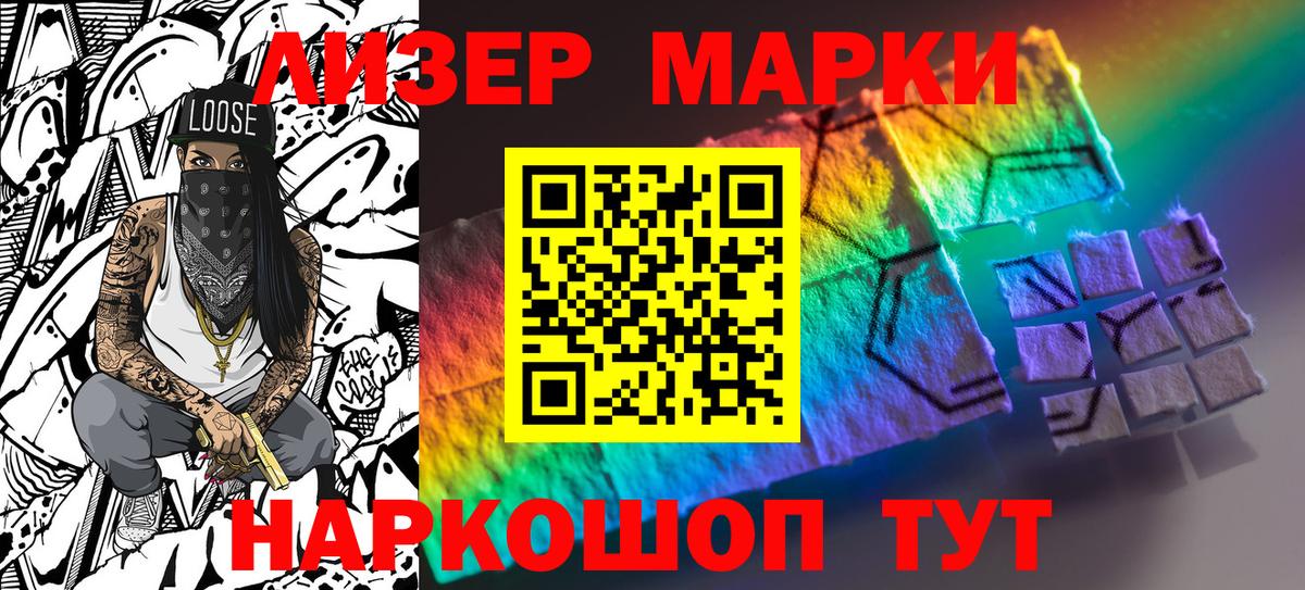 Марки NBOMe 1500мкг Вязьма