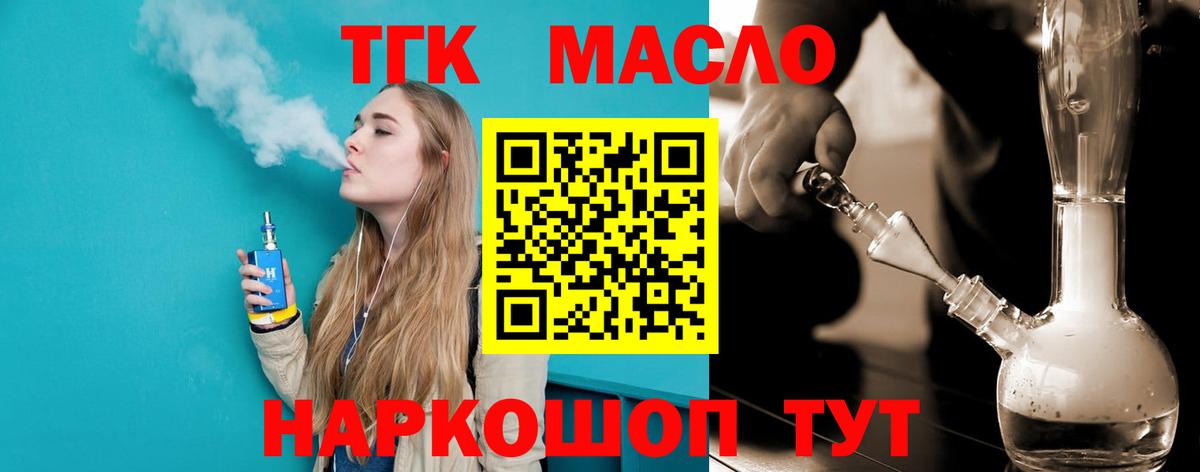 наркотики  ТГК концентрат  ТГК гашишное масло  Вход с VPN  Вязьма 